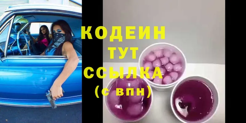 ссылка на мегу сайт  Ступино  Кодеин Purple Drank 